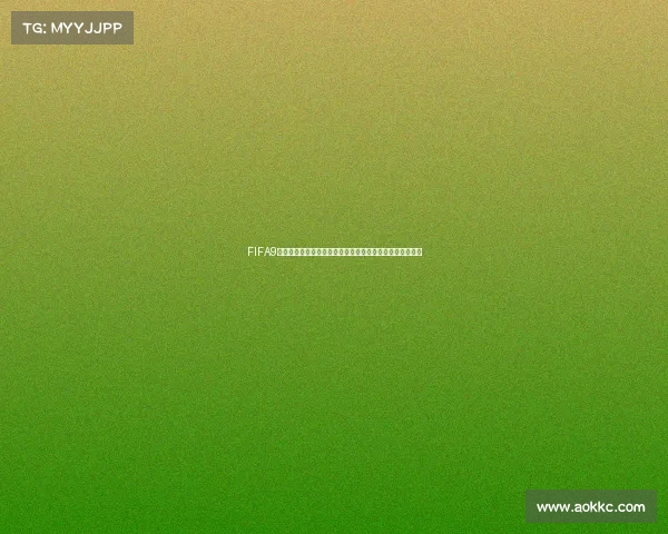 FIFA9号世界杯礼券获取方法与领取攻略全解析最新指南详解教程